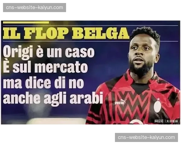 沙特资本入主意甲俱乐部的隐忧:财务公平法案的挑战